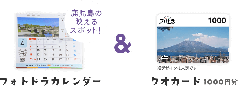フォトドラ アンケート2023