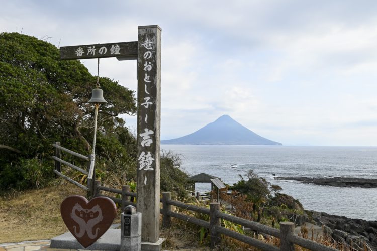 番所鼻自然公園